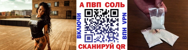 Alpha PVP Crystall  Сольцы 