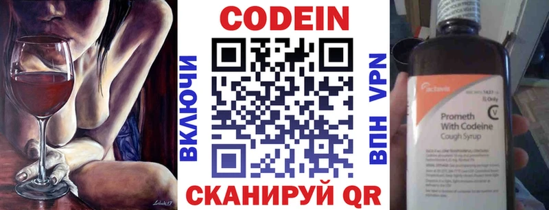 Кодеин Purple Drank  МЕГА сайт  Сольцы  где купить наркоту 