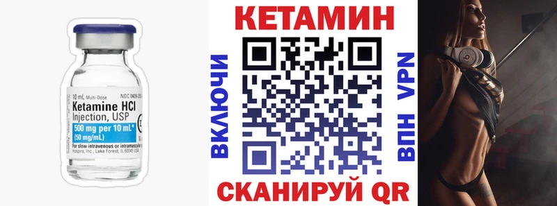КЕТАМИН VHQ  Сольцы 
